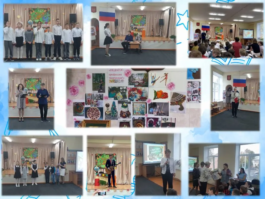 Концерт ко  Дню Учителя.